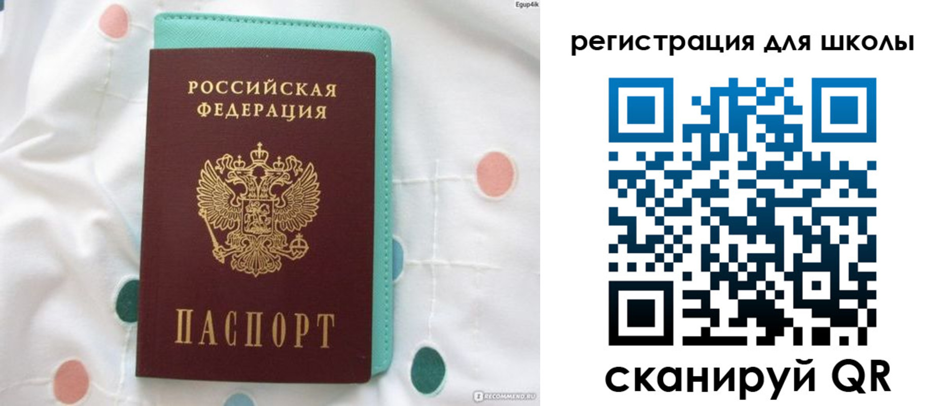 прописка регистрация в Аркадаке