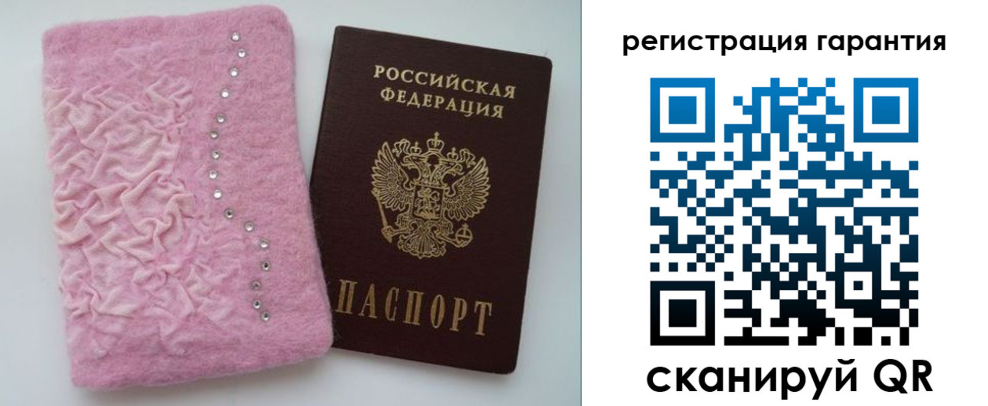 временная регистрация гарантия в Аркадаке