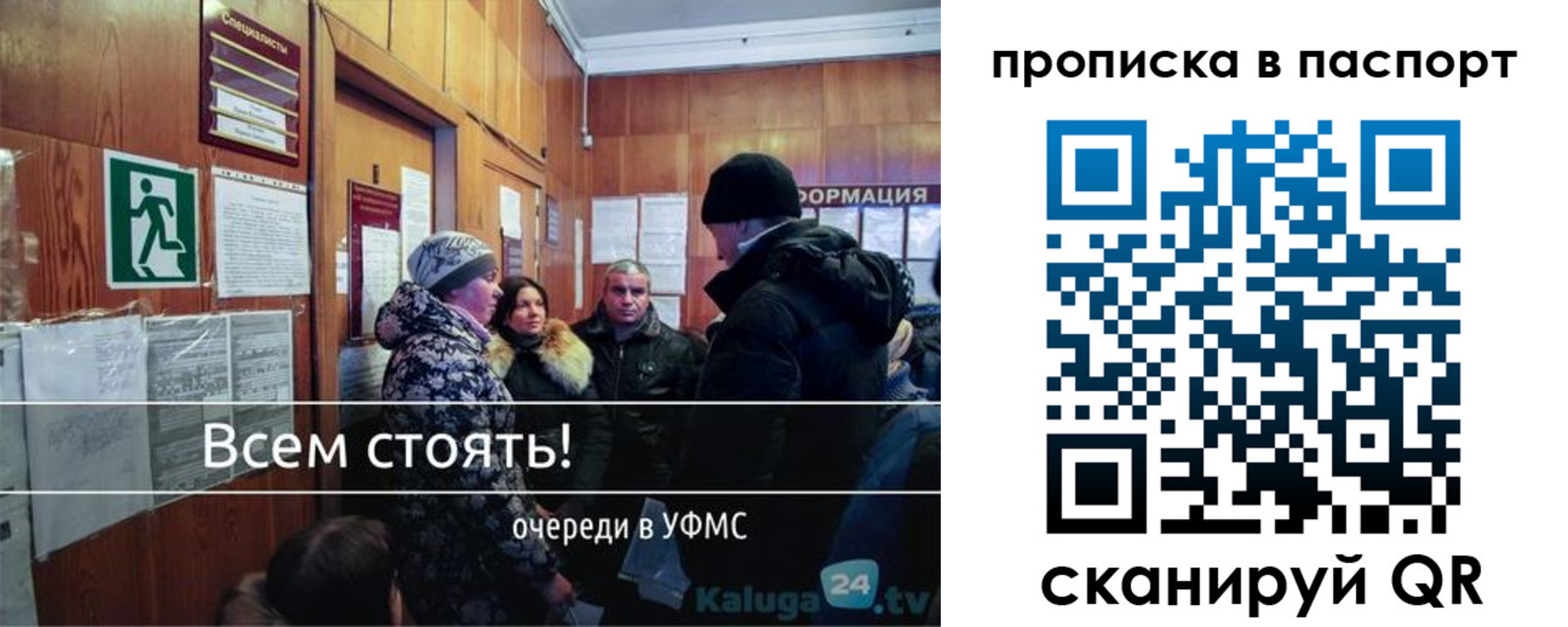 прописка паспорт в Аркадаке