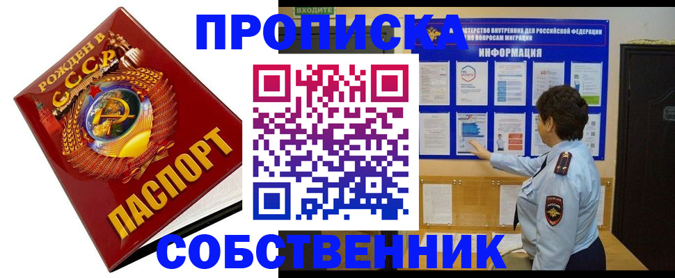 временная регистрация в квартире в Аркадаке