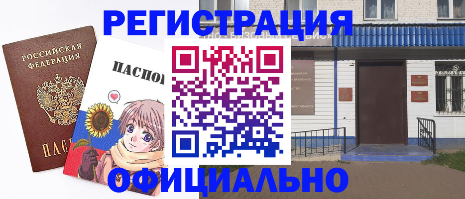 где прописаться в Аркадаке