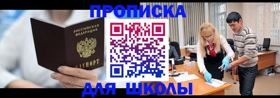 прописка гарантия в Аркадаке