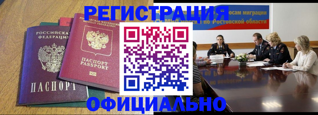 прописка поиск в Аркадаке