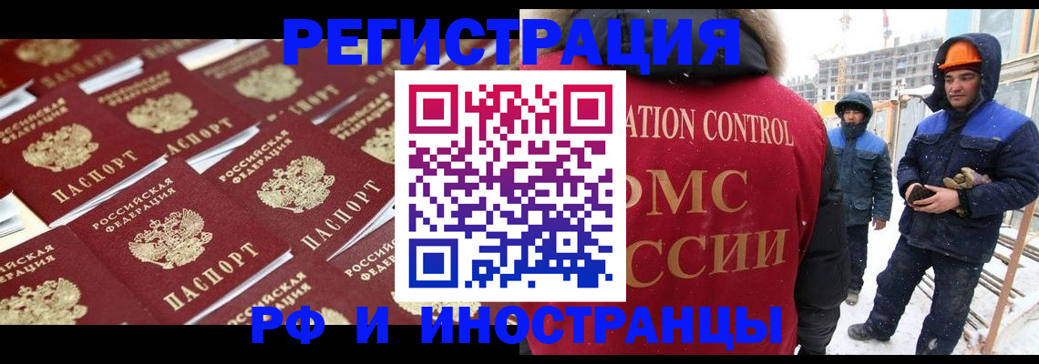 прописка иностранных граждан в Аркадаке