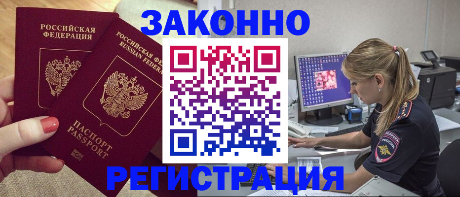 где прописаться в Аркадаке