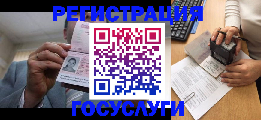 регистрация в Аркадаке