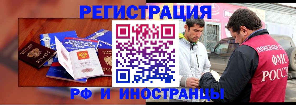 купить прописку в Аркадаке