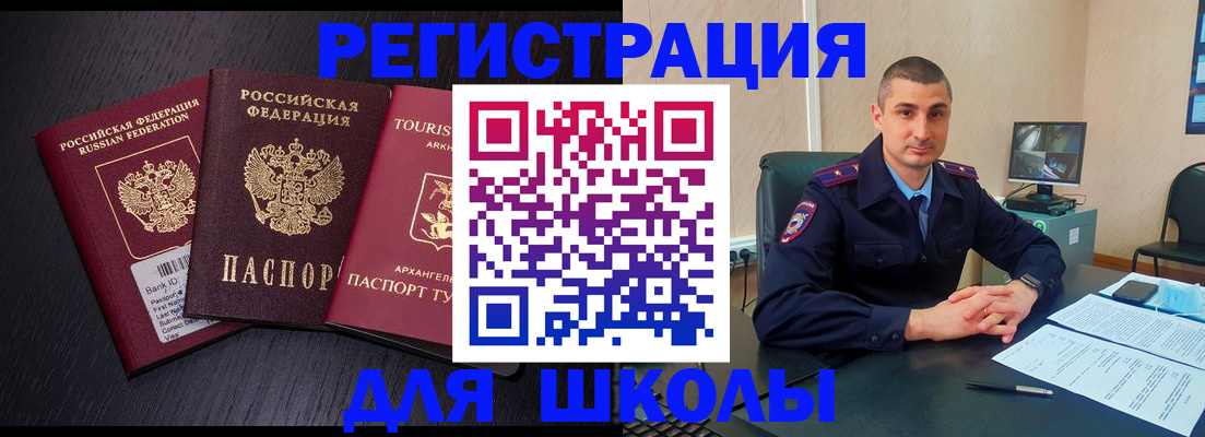 временная регистрация законно в Аркадаке